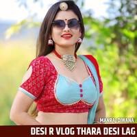 DESI R VLOG THARA DESI LAG TAT