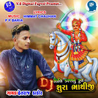 Dj Lili Karan Nu Ful Shura Bhathiji