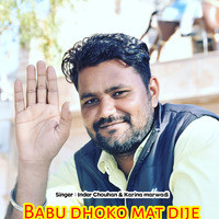 Babu Dhoko Mat Dije