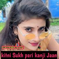kitni Sukh pari kanji Jaan