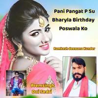 Pani Pangat P Su Bharyla Birthday Poswala Ko