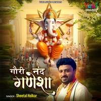 Gouri Nand Ganesha