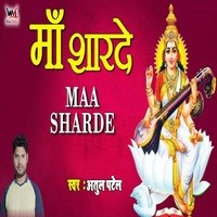 Maa Shardey