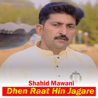 Dhen Raat Hin Jagare