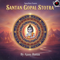 Santan Gopal Stotra Song Download: Play & Listen Santan Gopal Stotra