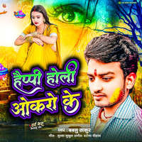 holi ke all mp3 song download