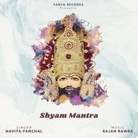 Shyam Mantra