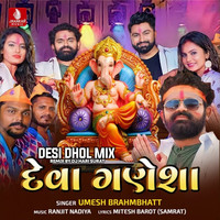 Deva Ganesha (Desi Dhol Mix) Song Download: Play & Listen Deva Ganesha