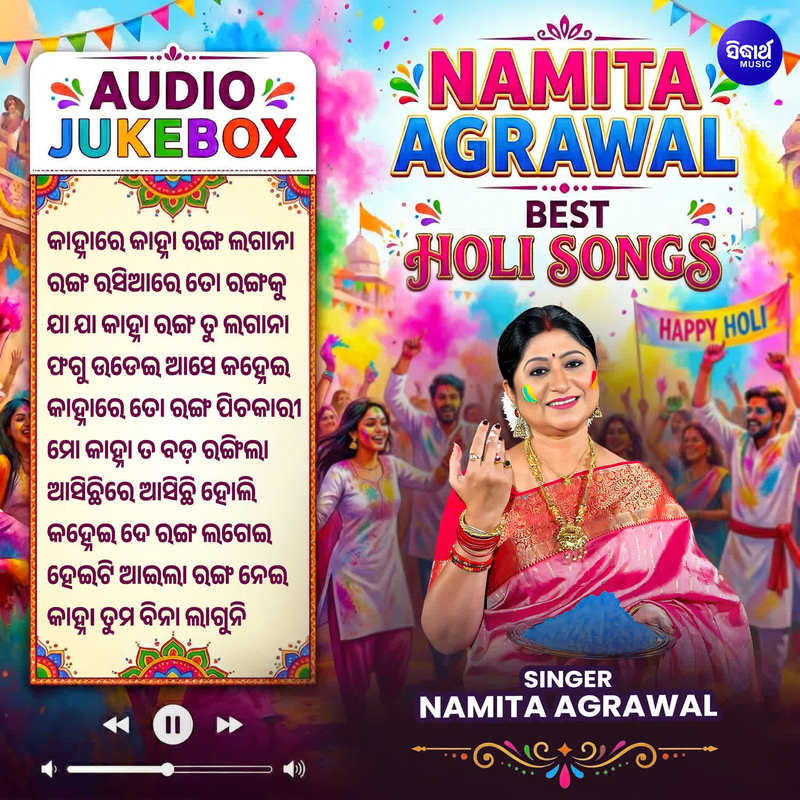 Namita Agrawal Best Holi Songs