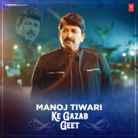 Manoj Tiwari Ke Gazab Geet