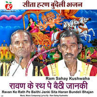 Ravan Ke Rath Pe Baithi Janki Sita Haran Bundeli Bhajan