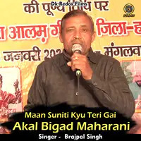 Maan suniti kyu teri gai akal bigad maharani