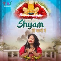 Shyam Tere Charno Mein