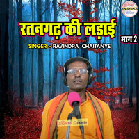 Ratan Gadh Ki Ladayi  Vol - 2