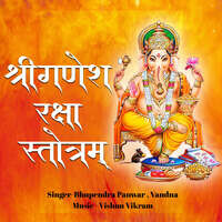 Shree Ganesh Raksha Strotam