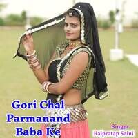 Gori Chal Parmanand Baba Ke