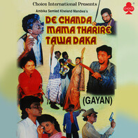 De Chanda Mama Tharire Tawa Daka
