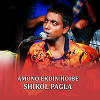 Amono Ekdin Hoibe