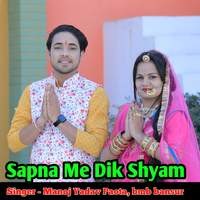 Sapna Me dik shyam