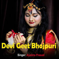 Devi Geet Bhojpuri