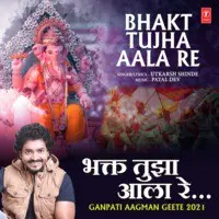 Bhakt Tujha Aala Re (From "Ganpati Aagman Geete 2021")