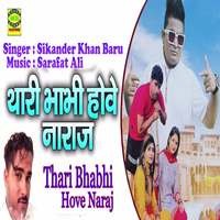 Thari Bhabhi Hove Naraaz