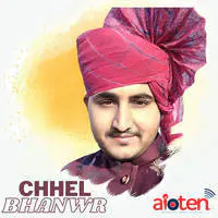 Chhel Bhanwr