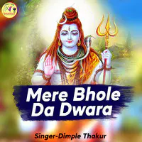 Mere Bhole Da Dwara