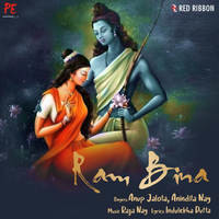 Ram Bina