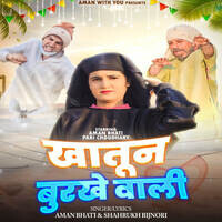 Khatun Burkhe Wali (Aman Bhati & Pari Choudhary)