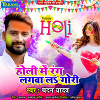 Holi Me Rang Lagwa La Gori