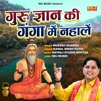 Guru Gyan Ki Ganga Me Nahale