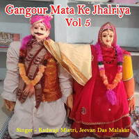 Gangour Mata Ke Jhalriya (Vol-5)