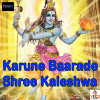 Karune Baarade Shree Kaleshwara