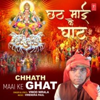 Chhath Maai Ke Ghat