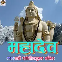 Mahadev