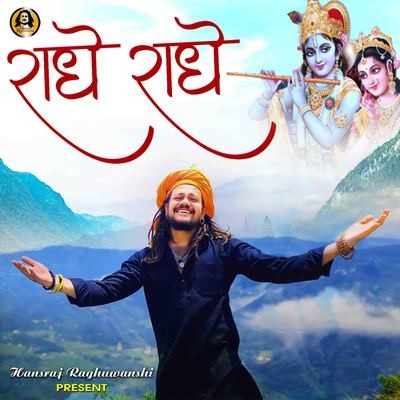 Radhe Radhe (राधे राधे) Song|Hansraj Raghuwanshi|Radhe Radhe| Listen To ...