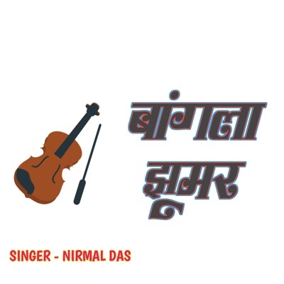 adivasi jhumar song download mp3 pagalworld