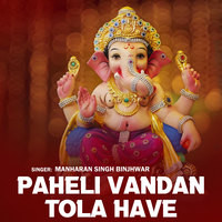 Paheli Vandan Tola Have