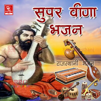 Super Veena Bhajan