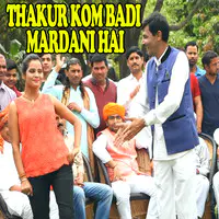 Thakur Kom Badi Mardani Hai