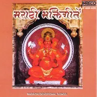 Marathi Devotional Songs