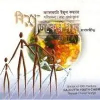 Bish Shataker Gaan - Calcutta Youth Choir