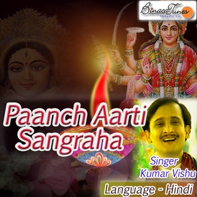 Om Jai Lakshmi Ramana Song|Kumar Vishu|Paanch Aarti Sangraha| Listen to ...