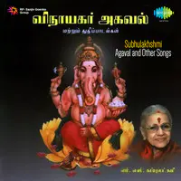 Subhulakhshmi Agaval And Other Songs