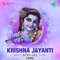 Krishna Jayanti Special - Tamil