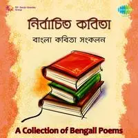 A Collection Of Bengali Poems