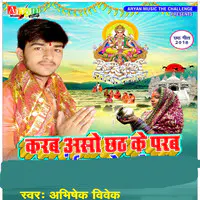 Karab Aso Chhath Ke Parab