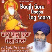 Baaj Guru Dooba Jag Sara