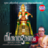 Thiruvabaranam Vol-1